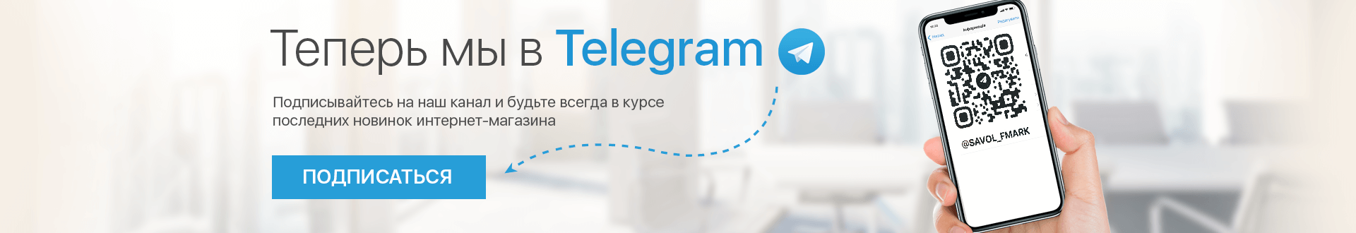 Telegram канал Savol